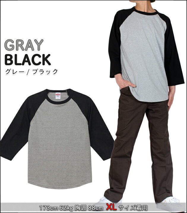 楽天市場】ラグラン七分袖Tシャツ UNITED ATHLE(ユナイテッドアスレ 5.6ozラグラン3/4スリーブTシャツ 七分袖 プレーンカラー メンズ アメカジ 5045 父の日ギフト : PLAYERZ 楽天市場】ラグラン七分袖Tシャツ UNITED ATHLE(ユナイテッドアスレ 5.6ozラグラン3/4スリーブTシャツ 七分袖 プレーンカラー メンズ アメカジ 5045 父の日ギフト : PLAYERZ