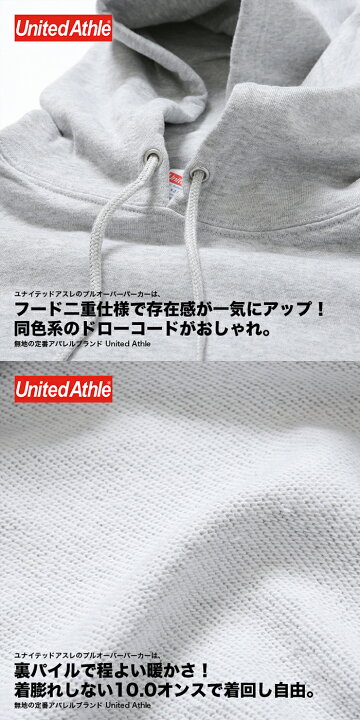 楽天市場】スウェット 無地 パーカー United Athle ユナイテッドアスレ 
