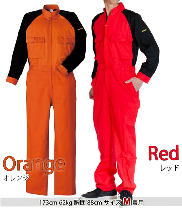 楽天市場】つなぎ カバーオール 長袖 ツナギ ジャンプスーツ 作業着 