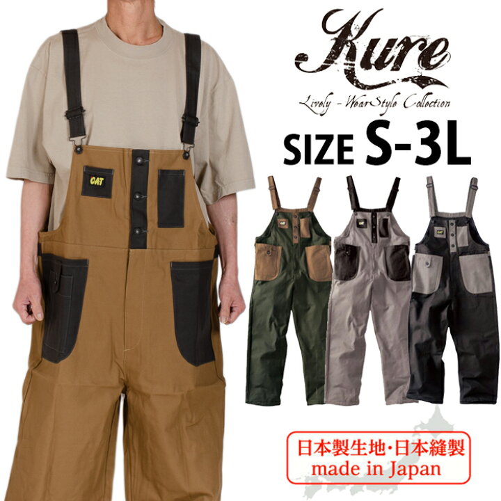 楽天市場】オーバーオール サロペット オールインワン 作業着 作業服 