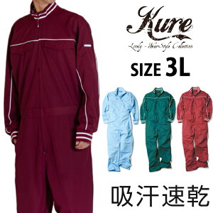 吸汗速乾 つなぎ カバーオール 長袖 ツナギ CAT ジャージ素材 ライン 作業着 作業服 メンズ レディース C.A.T 大きいサイズ 続服 アメカジ ダンス オールインワン ストレッチ 仕事着 丈夫 かっ