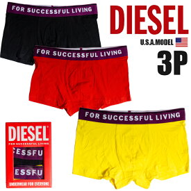 【3枚組】ディーゼル ボクサーブリーフ メンズ ボクサーパンツ S M L XL DIESEL 下着 肌着 インナー 正規 アメカジ ストリート系 ブランド ファッション S M L XL カッコイイ オシャレ 黒 赤 イエロー プチ 父の日プレゼント