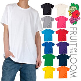 フルーツオブザルーム FRUIT OF THE LOOM 半袖Tシャツ レディース メンズ 無地 半袖 綿100% 大きいサイズ ヒップホップ ダンス ストリート 黒 ブラック 赤 グレー ネイビー ホワイト 白 父の日プレゼント