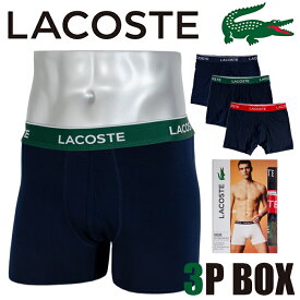 【ネコポス】【3枚組】LACOSTE ラコステ ボクサーブリーフ メンズ ボクサーパンツ S M L XL 下着 肌着 インナー 正規 アメカジ ストリート系 USAブランド ファッション S M L XL カッコイイ オシャレ プチ 父の日プレゼント