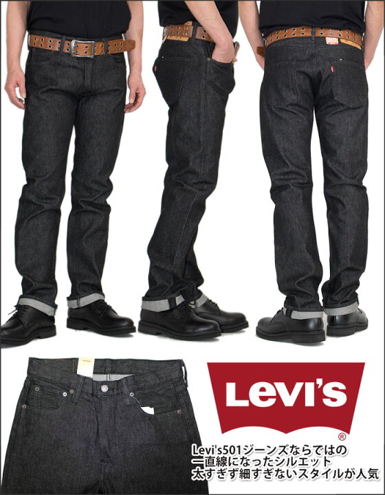 楽天市場】リーバイス LEVI
