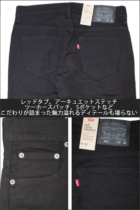 楽天市場】リーバイス 569 バギー デニム パンツ LEVI