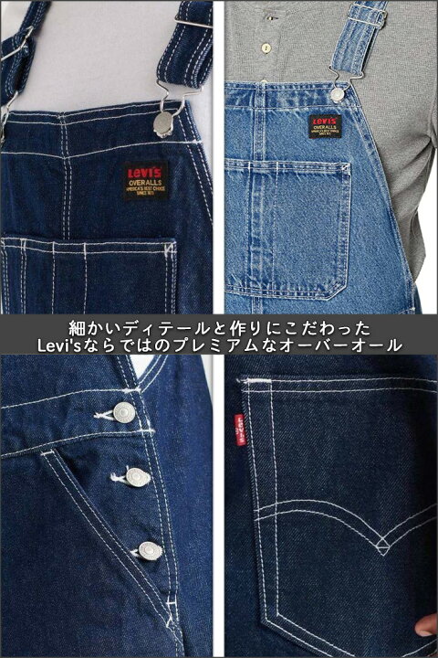 楽天市場】リーバイス オーバーオール デニム パンツ LEVI