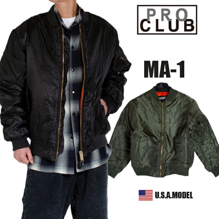 楽天市場】プロクラブ MA-1 フライトジャケット PRO CLUB 中綿 