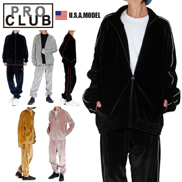 楽天市場】プロクラブ ベロア セットアップ メンズ ベロア ジャケット  