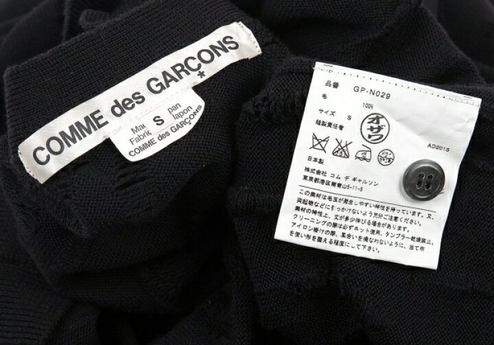 コムデギャルソンcomme Des Garcons クラッシュウールニットロングカーディガン 黒s 雑誌で紹介された Garcons
