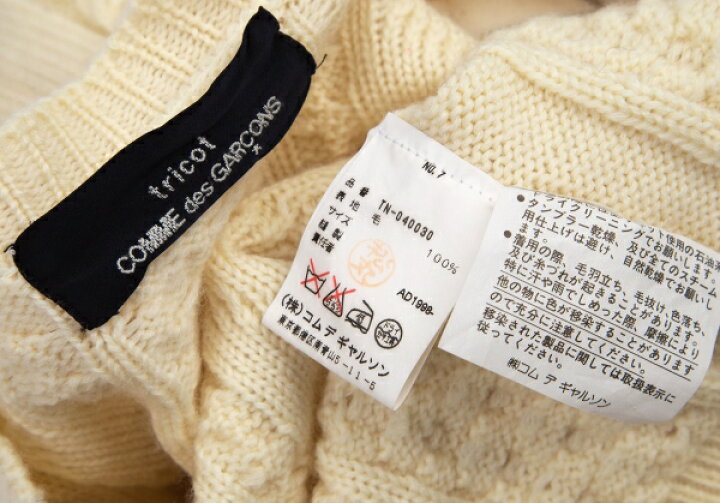 楽天市場】トリココムデギャルソンtricot COMME des GARCONS ケーブル 