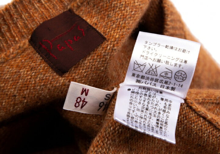 楽天市場】【中古】 パパスPapas シルク混ネップロゴワンポイント刺繍 