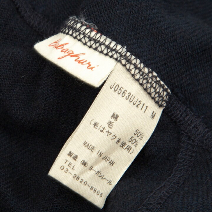 楽天市場】【中古】 ヨーガンレール ババグーリJURGEN LEHL Babaghuri  