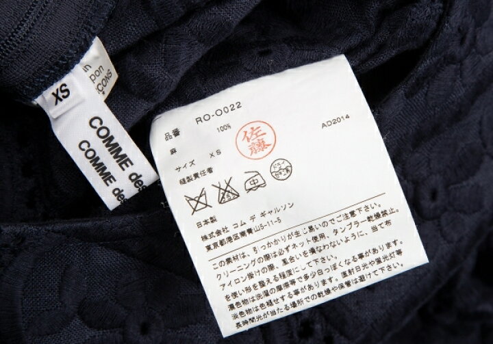 楽天市場】コムコム コムデギャルソンCOMME des GARCONS リネン花柄 