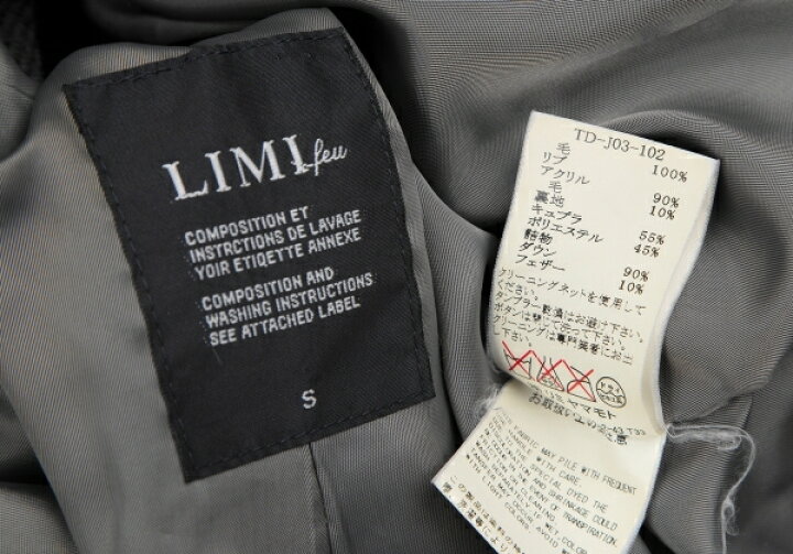 楽天市場】リミフゥLIMI feu ウールダウンジャケット グレーS【中古 