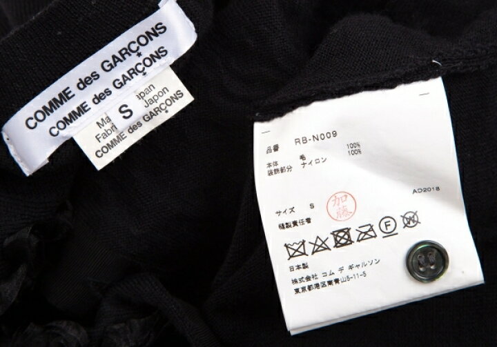 楽天市場】【中古】 コムコム コムデギャルソンCOMME des GARCONS  