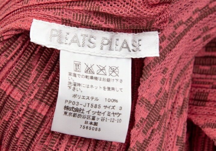 楽天市場】【中古】 プリーツプリーズPLEATS PLEASE 総柄プリント 