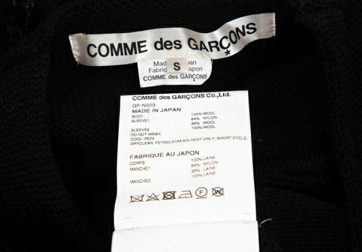 楽天市場】【中古】コムデギャルソンCOMME des GARCONS ウールフリンジ 