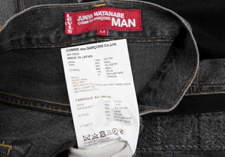 楽天市場】【中古】 ジュンヤワタナベ マン コムデギャルソン 