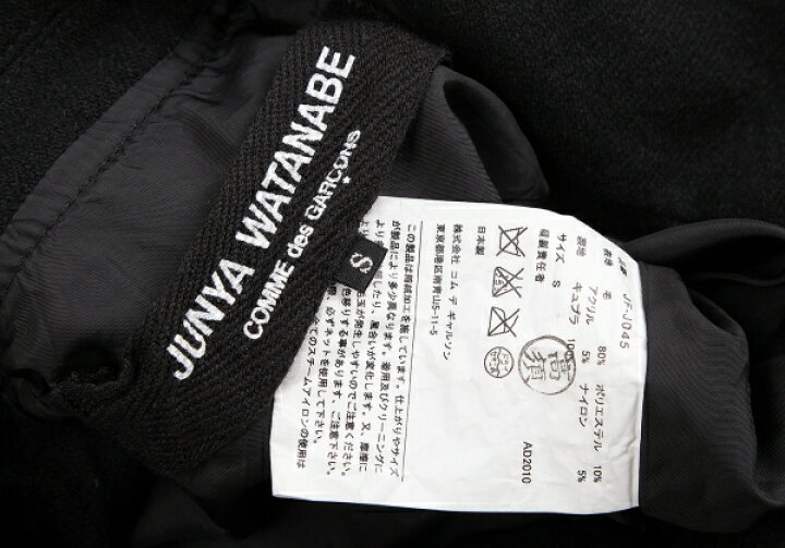 楽天市場】【中古】 ジュンヤワタナベ コムデギャルソンJUNYA WATANABE 