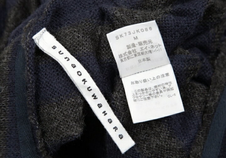 楽天市場】【中古】 スナオクワハラsunao kuwahara モヘヤ混紡ベルト 