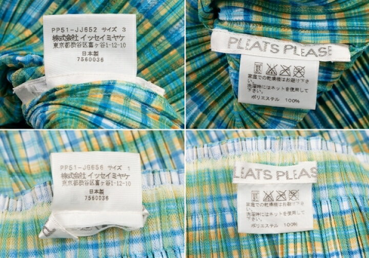 楽天市場】【中古】プリーツプリーズPLEATS PLEASE チェックプリント 