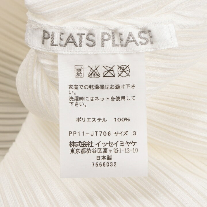 楽天市場】【中古】プリーツプリーズPLEATS PLEASE プリーツ 