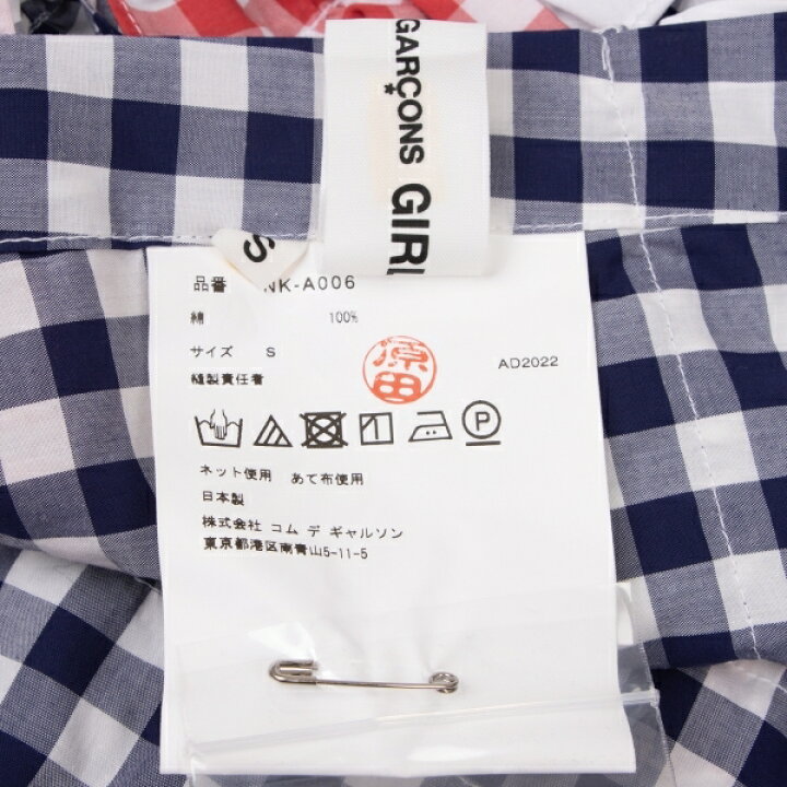 楽天市場】【中古】コムデギャルソンガールCOMME des GARCONS GIRL  