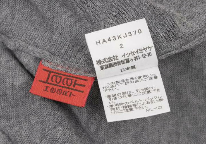 楽天市場】【中古】 イッセイミヤケ ハートISSEY MIYAKE HaaT コットン 