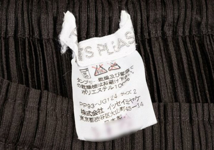楽天市場】【中古】 プリーツプリーズPLEATS PLEASE プリーツロング  