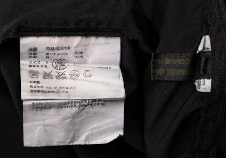 楽天市場】【中古】 コムコム コムデギャルソンCOMME des GARCONS ポリ  