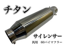 楽天市場】サイレンサー 60．5 lciの通販