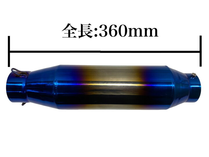 楽天市場】チタン サイレンサー 60.5パイ 汎用 60パイマフラー用 