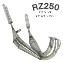 楽天市場】rz250 rz250r チャンバーの通販