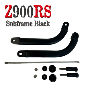 Z900RS サブフレーム ブラック 黒 バイク