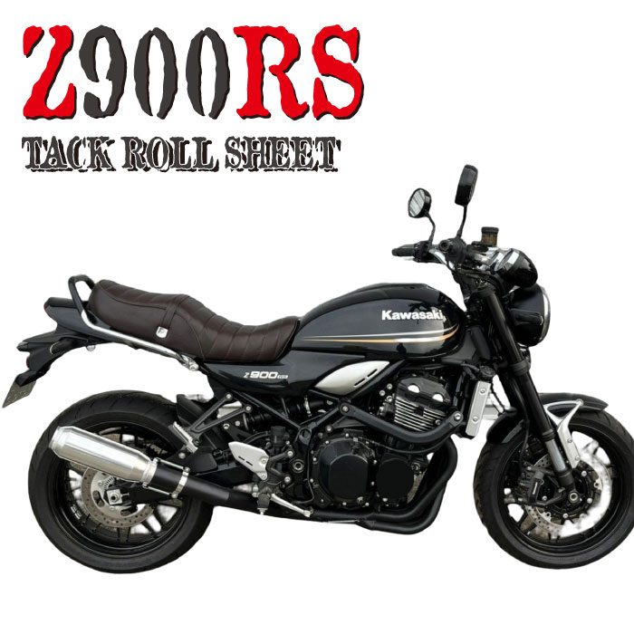楽天市場】Kawasaki Z900RS シート 茶 タックロール カスタム バイク
