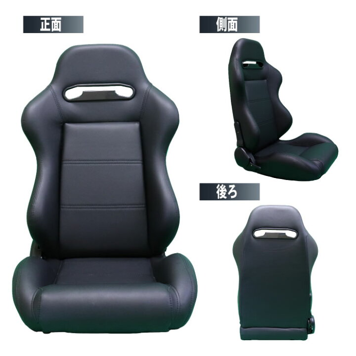 楽天市場】セミバケットシート 2脚セット 21段階 レバー式 