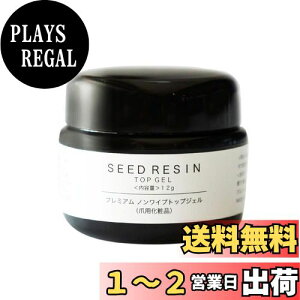 yzSEED RESIN(V[hW) WFlC v~A ܗpϕi FFNAATCYF12O (x 1)