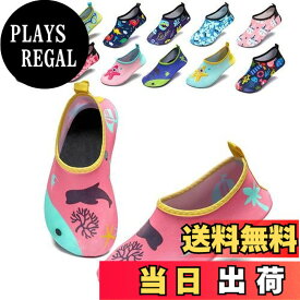 【送料無料】[ziitop] マリンシューズ メンズ レディース 子供 キッズ用 ウォーターシューズ ビーチサンダル 水陸両用 速乾 アクアシューズ 男の子 女の子 旅行 海水浴 室内用 携帯便利 滑り止め 軽量 色：ピンク、サイズ：20.5~21.0 cm