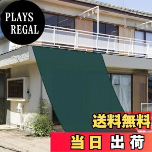 【送料無料】SUNNY GUARD日除けシェード 撥水シェード オーニングシェード 色:グリーン、サイズ:1x2m