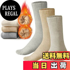 【送料無料】[TSGarden] 靴下 3足セット 冬用 厚手ソックス ウールソックス 30％ウール 4cmの極厚雲感 裏起毛自発熱 防寒蓄熱 毛玉・毛落対策 裏起毛 ふわふわ 超厚手 室内 アウトドア 通勤通学 アウトドア 登山 キャンプ 男女兼 色：クリーム+カーキ+ベージェ、サイズ：24.0