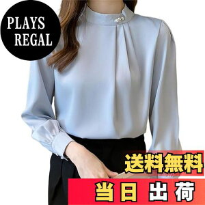 【送料無料】MUISHUYU シャツ ブラウス レディース 長袖 パール 立ち襟 トップス エレガント 可愛い おしゃれ ゆったり 体型カバー オフィス カジュアル デート 通勤 春秋 YU59 色:ブルー、サイ