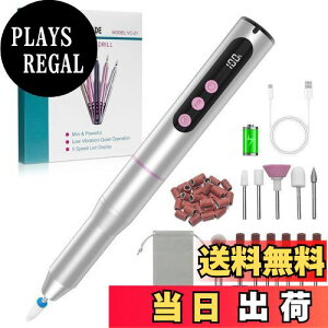 【送料無料】CGBE ネイルマシン 30000RPM 電動ネイルマシン コードレス ジェルネイル オフ 色:シルバー、サイズ:シルバー01