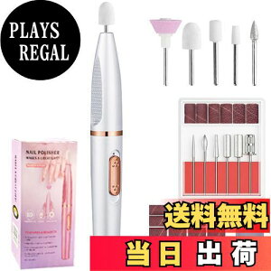 【送料無料】MuGaoDee ネイルマシン ビット 電動ネイルマシン コードレス ネイルオフマシーン 甘皮処理 爪磨き ネイルケアセット ネイルマシン プロ用 初心者 ジェルネイル 専用ビット11個セ