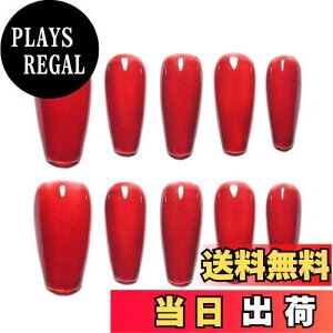 【送料無料】Sun&Beam Nails 手作り ネイルチップ ミディアム ロング つけ爪 バレリーナ コフィン 付け爪 無地 青 緑 水色 キャットアイ マグネット 人気 おしゃれ 可愛い 10枚入り 色:赤・バレ