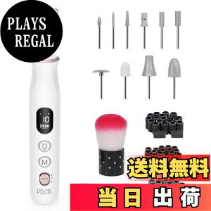 【送料無料】PELCAS電動ネイルマシン 10個のビット ネイルマシーン ジェルネイル オフ キットネイルケアセット 爪磨き 色:ホワイト、サイズ:ホワイト