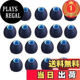 【送料無料】【楽天ランキング1位獲得】Sound Wave シリコン製 ハイブリッド イヤーピース 遮音性イヤホンチップ 内径 3.8-4.0mm M 18個入 〜 2種類の硬度のシリコンを組み合わせた遮音性が高い イヤホン