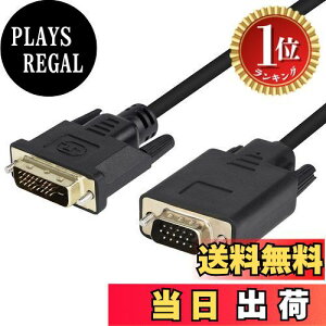 �y�y�V�����L���O1�ʊl���z�y���������zDVI to VGA �ϊ��P�[�u�� 1.8m DVI VGA �ϊ��A�_�v�^ 1080P�Ή� DVI 24+1 / 24+5 �I�X to VGA���X�ϊ� DVI-D VGA �ϊ� DVI�f�W�^���M���ϊ� DVI VGA �ϊ��A�_�v�^ HDTV