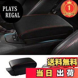 【送料無料】【楽天ランキング1位獲得】Auto Spec トヨタ 86 スバル BRZ 車用アームレスト コンソールボックス ZN6型 初代 右ハンドル専用 車内収納ボックス USB充電ポート付き 二層タイプ 多機能 大容量