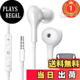 【送料無料】【楽天ランキング1位獲得】イヤホン 有線 マイク付き 3.5mm 磁気設計 【NEWモデル】 パソコン用 イヤホンマイク リモコン付き 騒音低減 カナル型 通話可能 音量調整 HIFI音質 絡みにくい テレワーク オンライン会議用 トレーニング用 PC用 マイク付きイヤホン